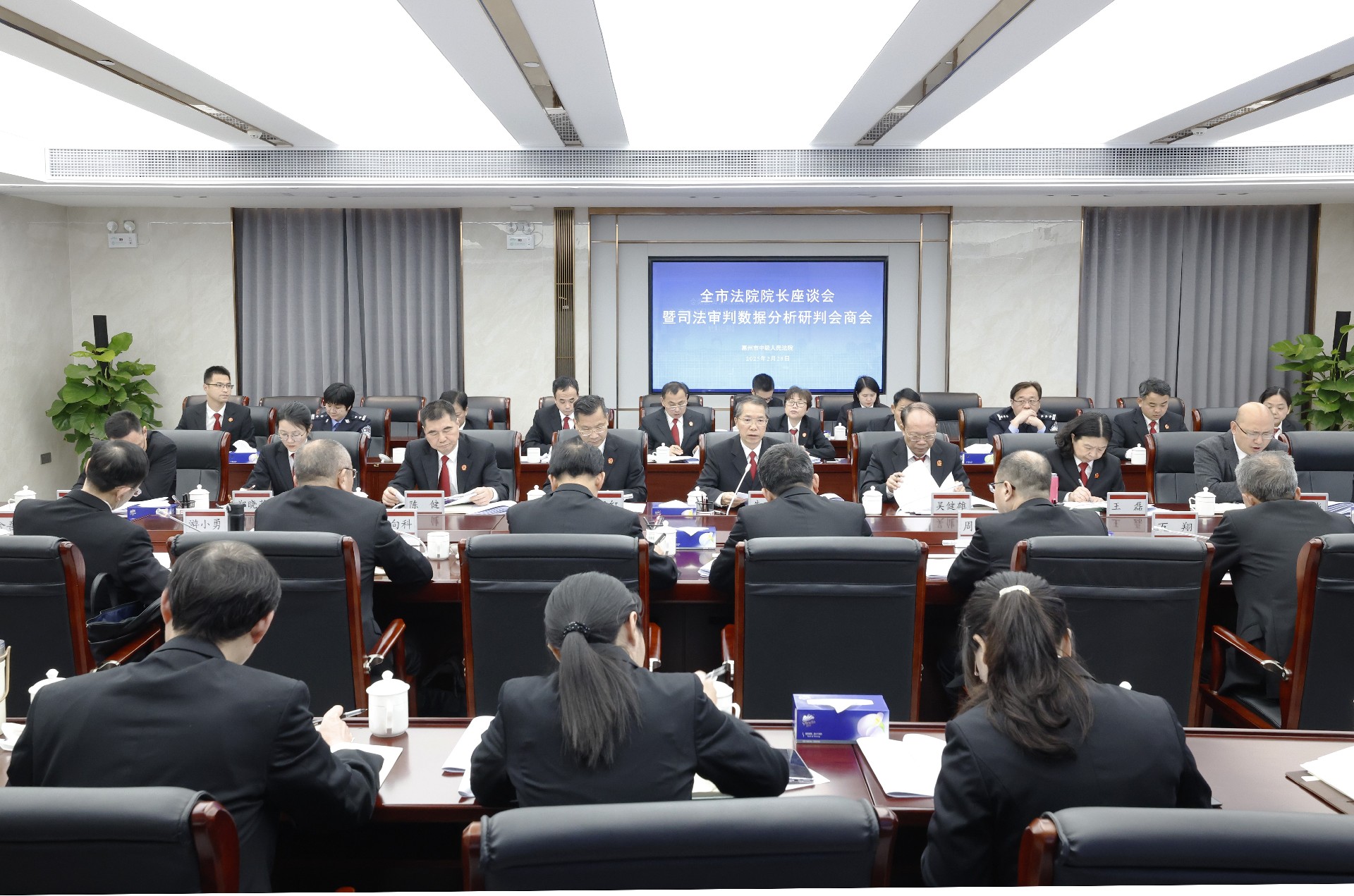 惠州市法院院长座谈会暨司法审判数据分析研判会商会